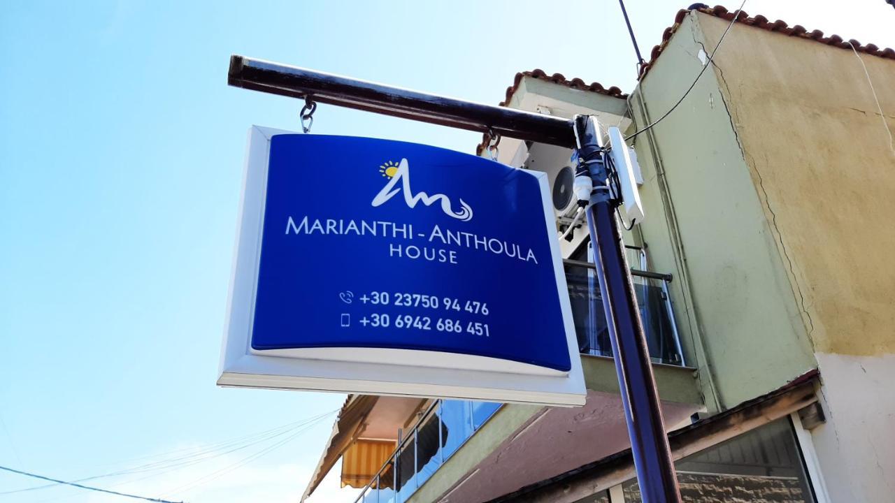 Апартаменты House Marianthi Anthoula Сарти Экстерьер фото